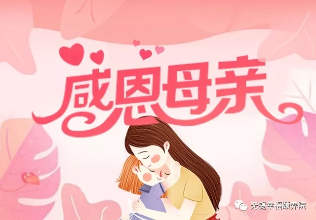 最美护士节邂逅感恩母亲节
